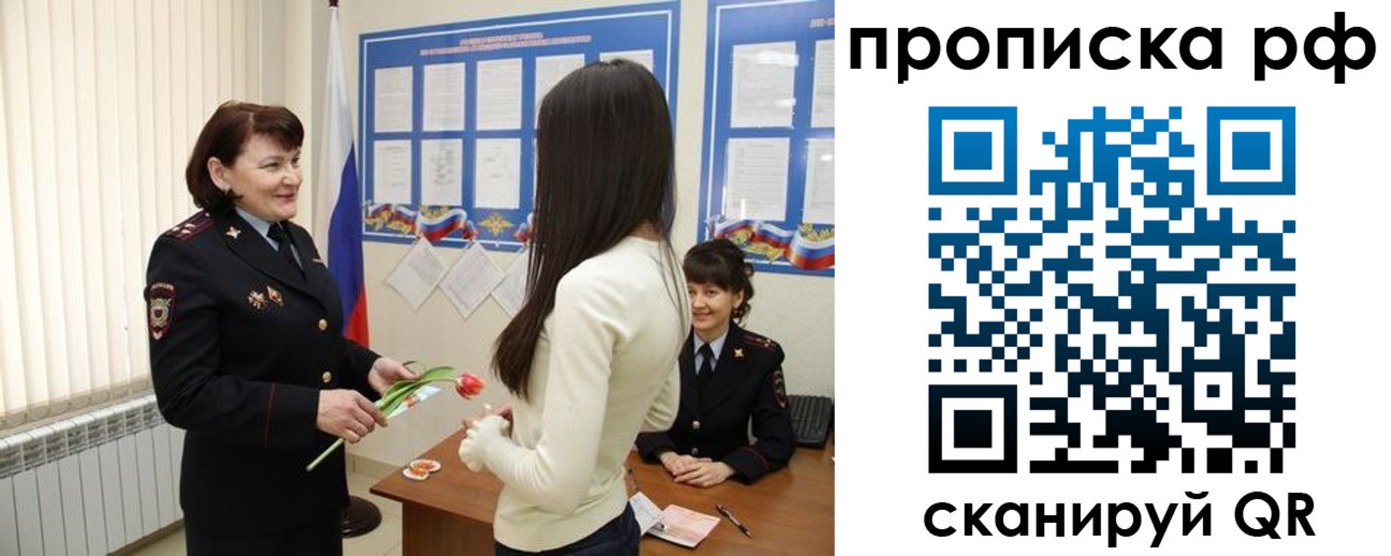 прописка в квартире в Адыгее