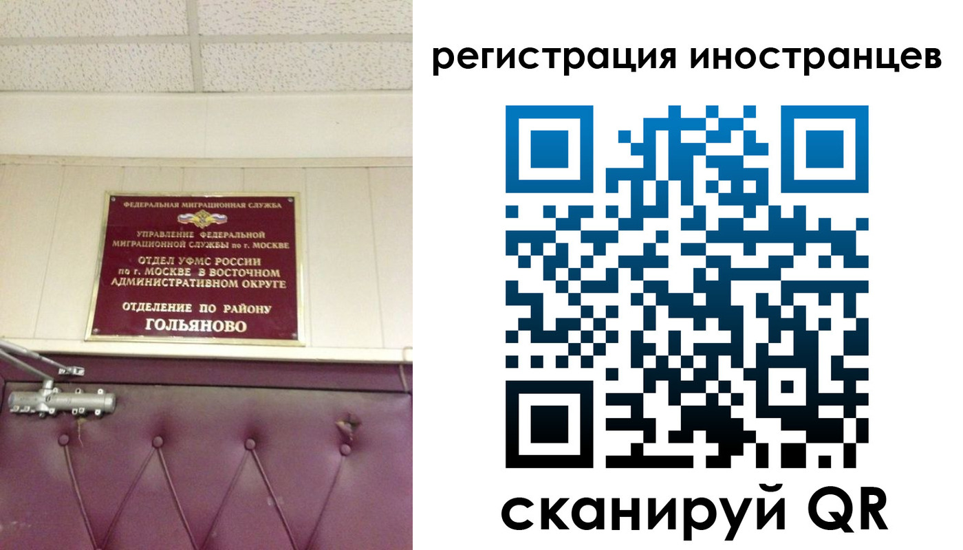 прописка 2025 в Адыгее