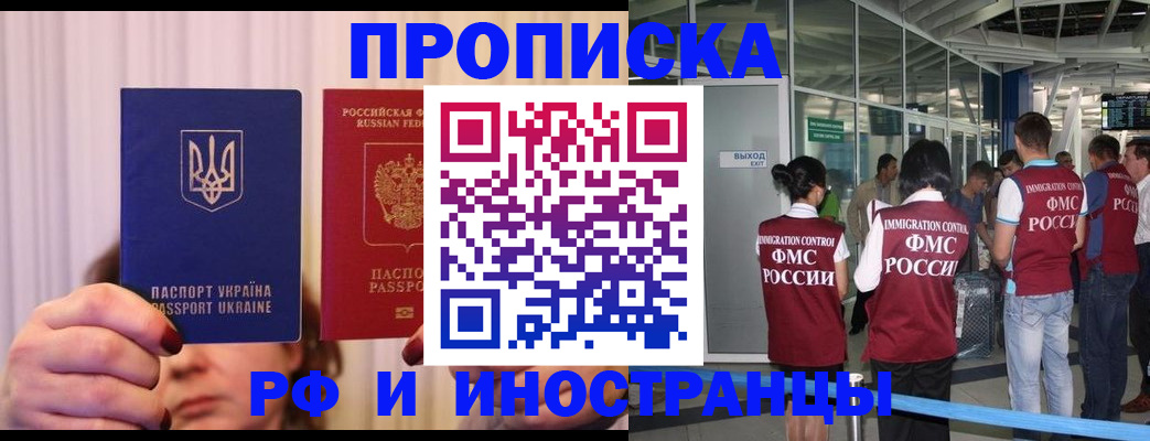 временная регистрация для всех в Адыгее