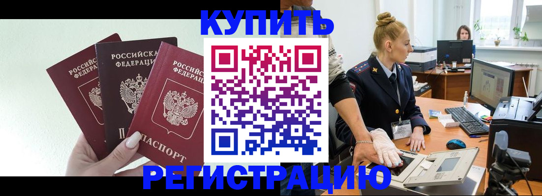 временная регистрация поиск в Адыгее