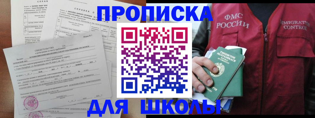 прописка регистрация в Адыгее