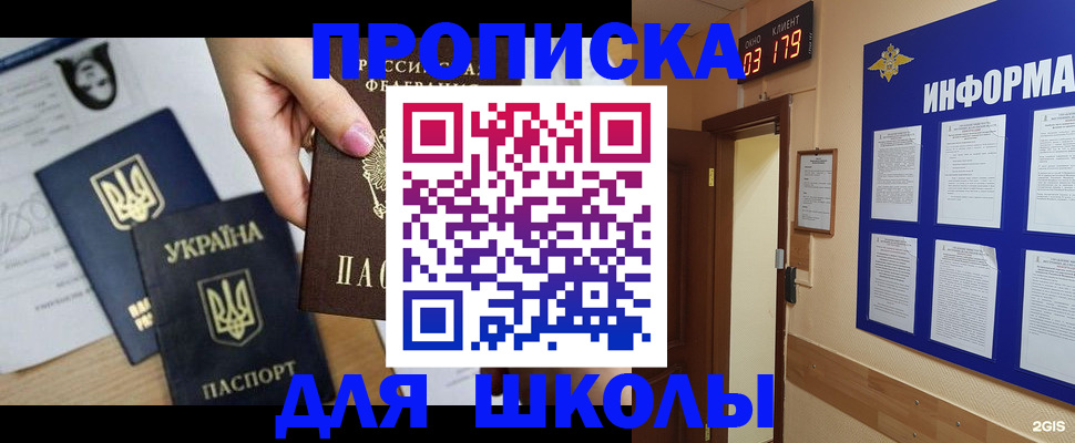 временная регистрация собственник в Адыгее