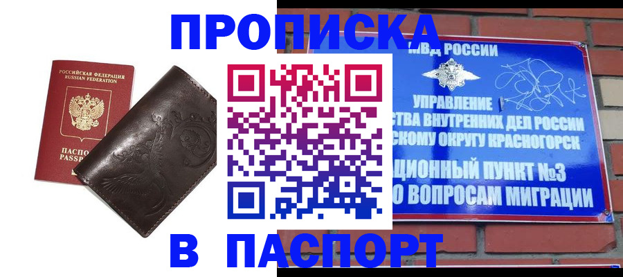 миграционный учет в Адыгее