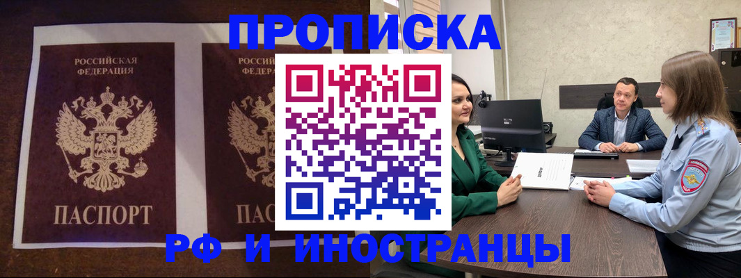 прописка для кредита в Адыгее